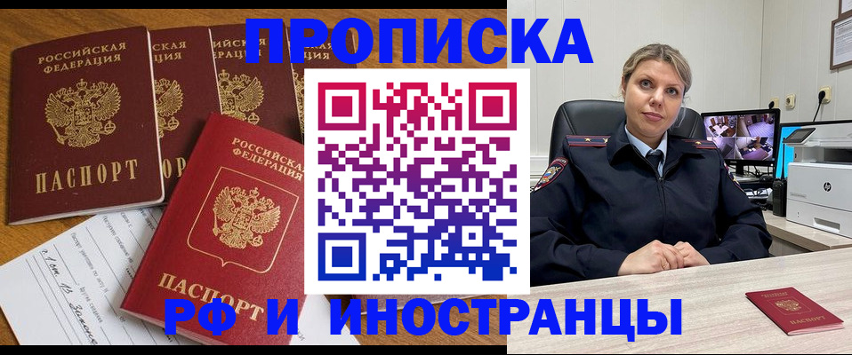 регистрация в Стерлитамаке