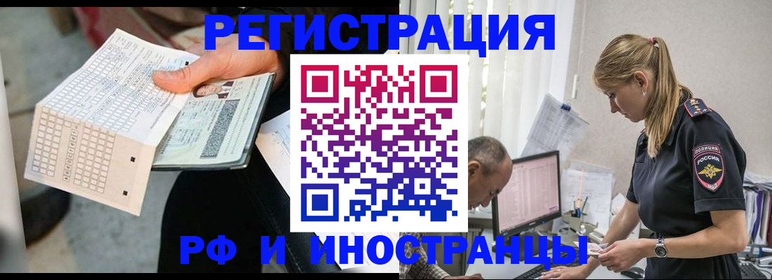 прописка законно в Стерлитамаке