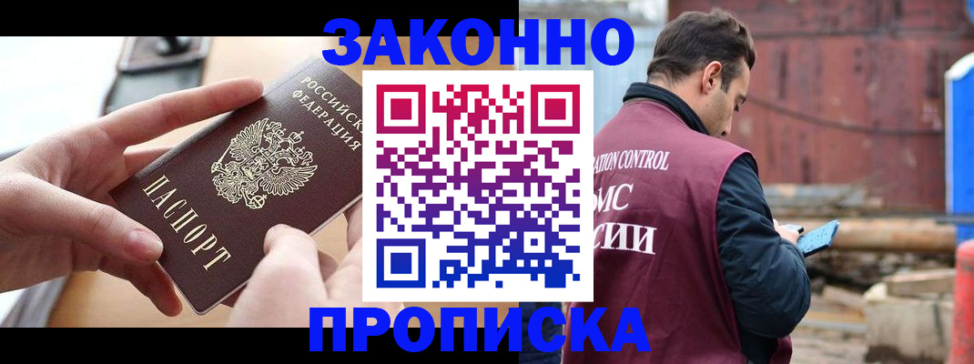 временная регистрация недорого в Стерлитамаке