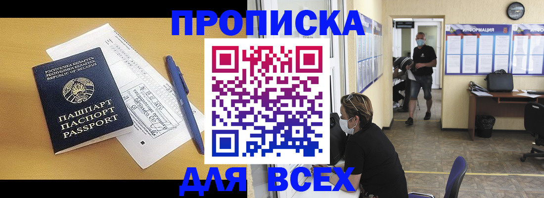 временная регистрация купить в Стерлитамаке